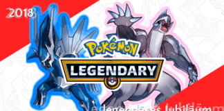 2018 – Das Jahr der legendären Pokémon