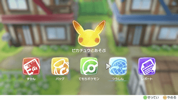 Pokéball Plus, Pokémon Let's GO Pikachu und Mew! 2
