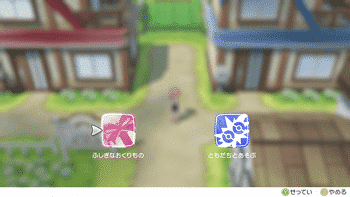 Pokéball Plus, Pokémon Let's GO Pikachu und Mew! 3