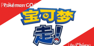 Pokémon GO in China Pokémon GO